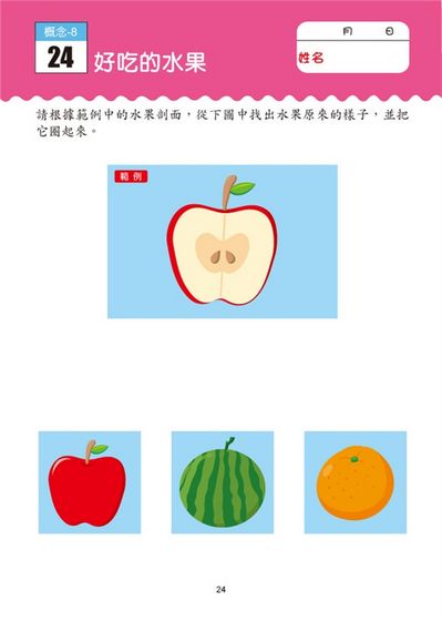 2歲右腦+左腦 IQUP